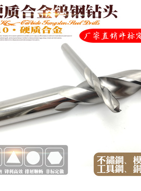 硬质合金麻花钻高精度超硬钨钢钻头5.01 5.02 5.03 5.0 5.05MM