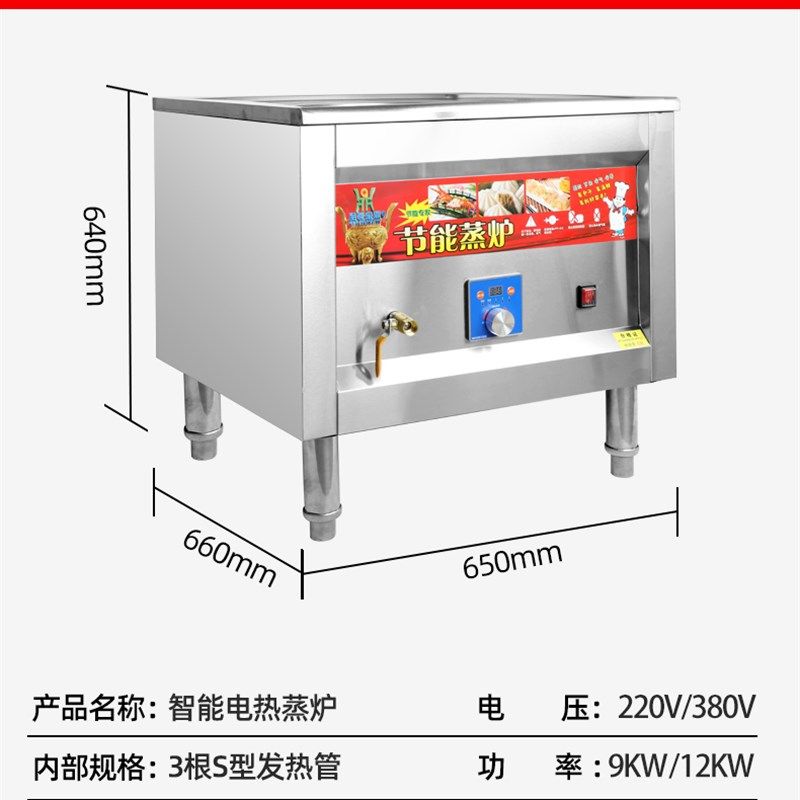 商用蒸包炉电热智能定时蒸汽炉蒸包子机三相五线电9-千瓦,厨房电器,商用蒸炉/商用蒸包炉,淘宝优惠券,粉丝福利购,淘宝优惠卷