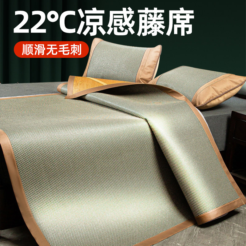 2023新款面凉席藤席三件可折叠冰丝席夏季家用席子夏天草席,床上用品,藤席,淘宝优惠券,粉丝福利购,淘宝优惠卷