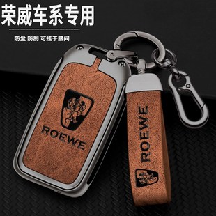 全包壳扣 ei5专用车用金属个性 适用荣威rx5钥匙i新能源RX8 RX3