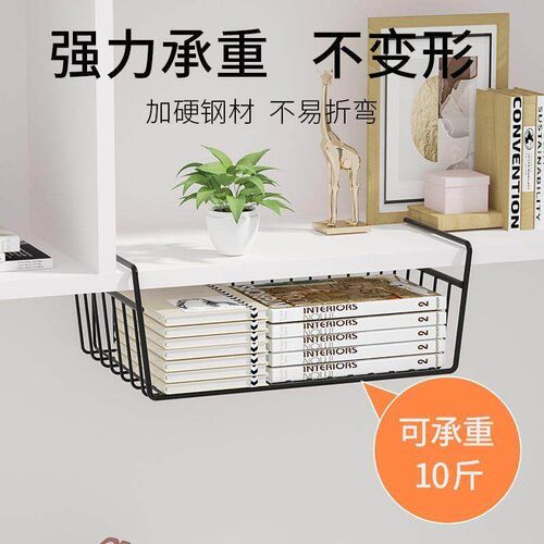Under-desk hanging basket for college dormitory, drawer and