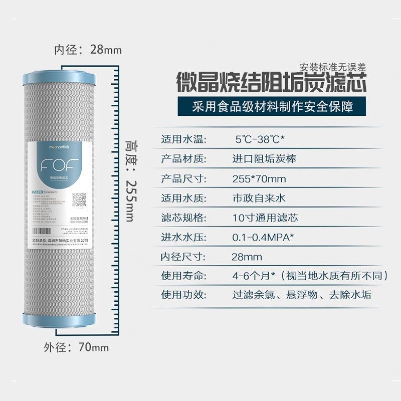 净水器家用10寸20寸烧结FOF阻垢滤芯活性炭碳棒平口除水垢除氯,厨房电器,净水/饮水机配件耗材,淘宝优惠券,粉丝福利购,淘宝优惠卷