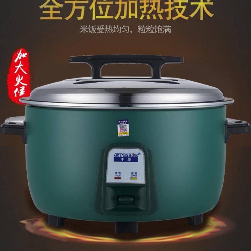 半球电饭锅商用大容量酒店食堂30人10-L饭店超大容量不粘电饭煲,厨房电器,商用电饭煲,淘宝优惠券,粉丝福利购,淘宝优惠卷