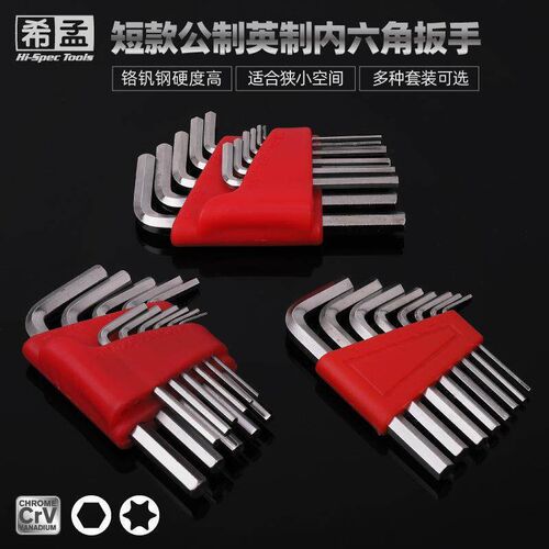 Hexagon socket wrench set, metric and imperial units.