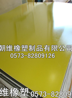 淡绿色FR玻纤酚醛布环氧树脂耐高温绝缘垫片电箱板 任意切割加工