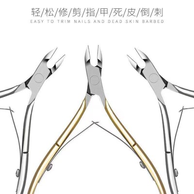 Special Scissors For Nail Salon Exfoliating Dead Skin Scisso
