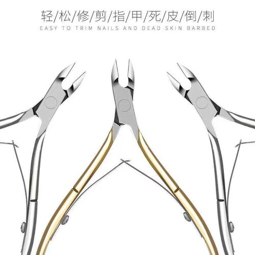 Special Scissors For Nail Salon Exfoliating Dead Skin Scisso