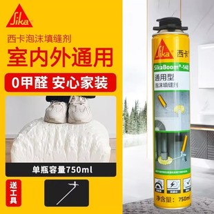 西卡发泡胶填缝剂高硬度防水泡沫胶聚氨酯门窗空调填充密封堵洞