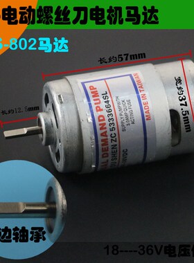 精工0 2 电批马达电机OS1电动螺丝刀电机 直插电批马达转子