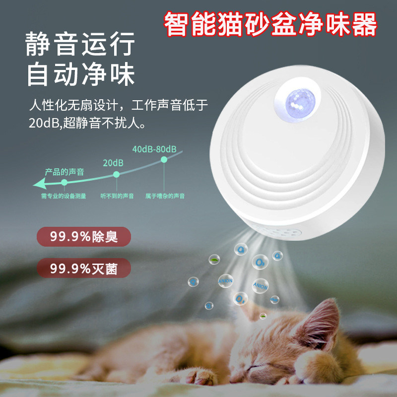 宠物智能净味器猫砂盆除臭空气净化器红外感应充电室内猫厕所除臭,宠物/宠物食品及用品,宠物智能除味器/空气净化,淘宝优惠券,粉丝福利购,淘宝优惠卷