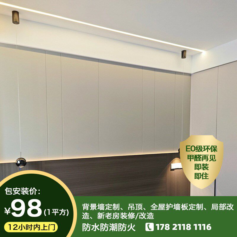 背景墙包安装床头卧室客厅沙发装饰板墙面碳晶无缝护墙板木饰面板