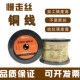 0.2 慢走丝电极丝0.25 慢走丝铜线铜丝麦特莱电极丝 慢走丝铜线