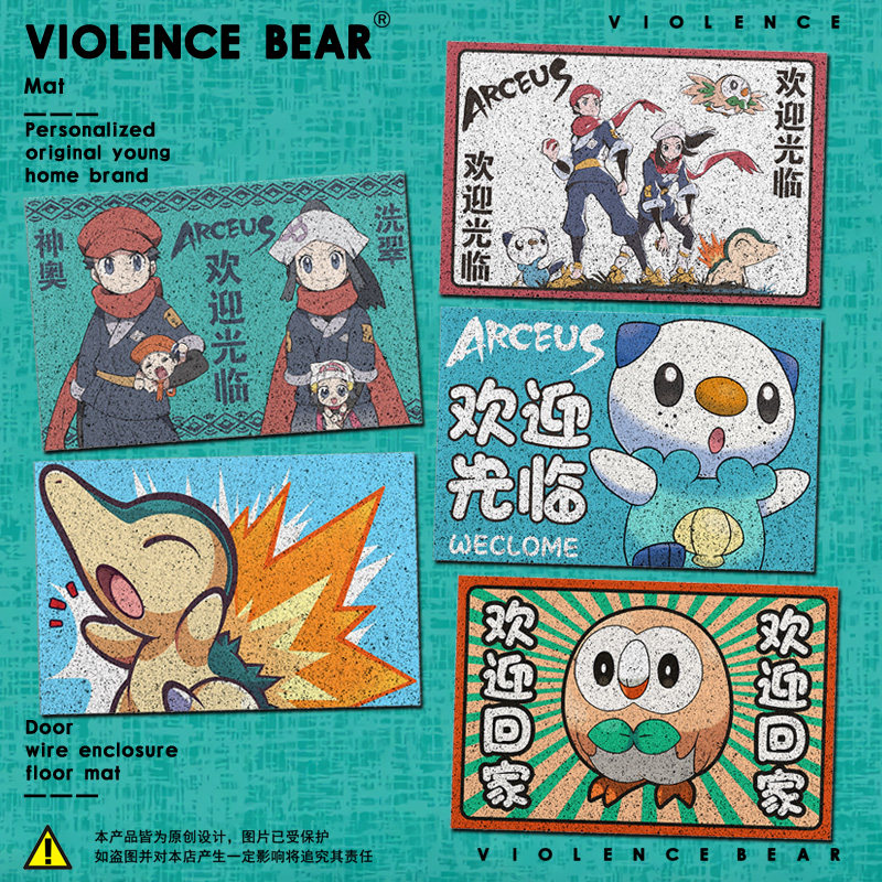 入户门垫地垫进门 宝可梦传说阿尔宙斯 水水獭客厅沙发茶几地毯垫,居家布艺,家用脚垫,淘宝优惠券,粉丝福利购,淘宝优惠卷