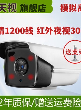 1200线室外高清红外30米模拟摄像头AHD720p防水防雷4灯即插即用头