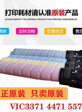 施乐六代彩机VI2271 3371 4471 5571 3372 4472 5572原装碳粉墨粉