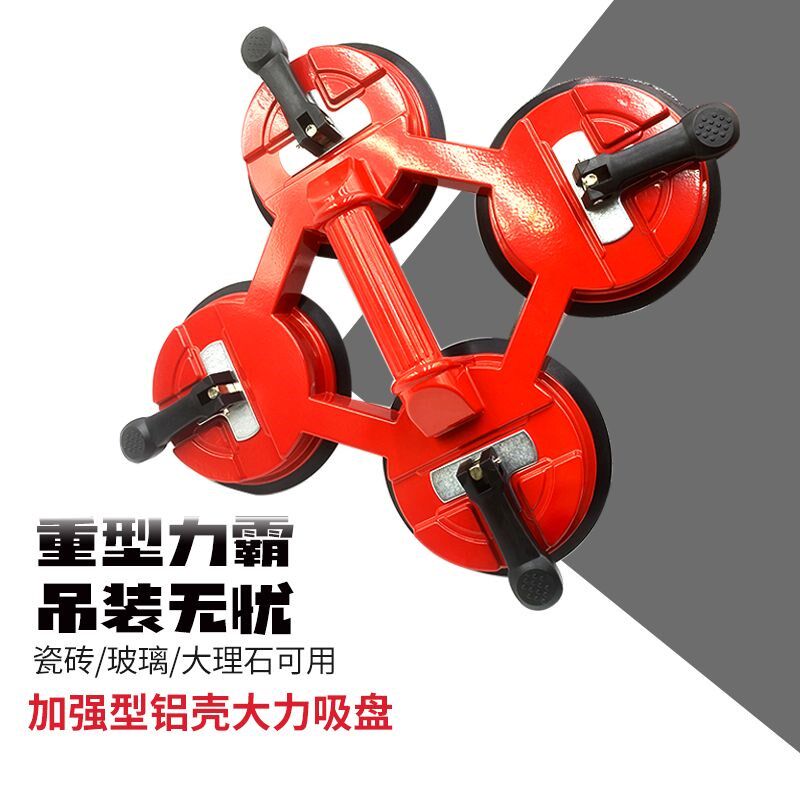 四爪玻璃吸盘强力吸提器岩板大板搬运工具瓷砖大理石吸提器吊具