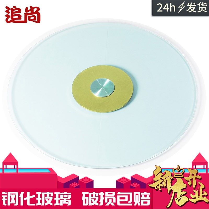 餐桌转盘饭店大圆桌玻璃转盘底座钢化玻璃圆台面旋转桌面转盘家用,住宅家具,其它桌子配件,淘宝优惠券,粉丝福利购,淘宝优惠卷
