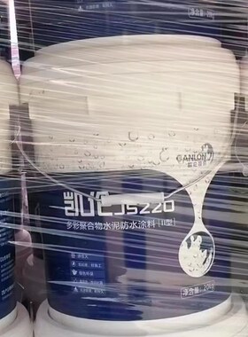 凯伦CL-JS聚合物水泥防水涂料 50KG厨卫楼面地下室外墙防潮