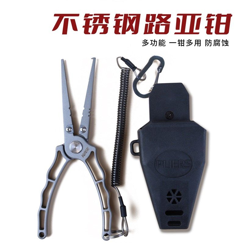 凯思新款不锈钢路亚钳长嘴钳子多功能专用绑钩取鱼高级钓鱼钳,户外/登山/野营/旅行用品,路亚钳,淘宝优惠券,粉丝福利购,淘宝优惠卷