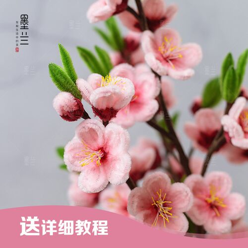 加密扭扭棒桃花春天梨花手工创意花束客厅摆件DIY材料包毛绒根条