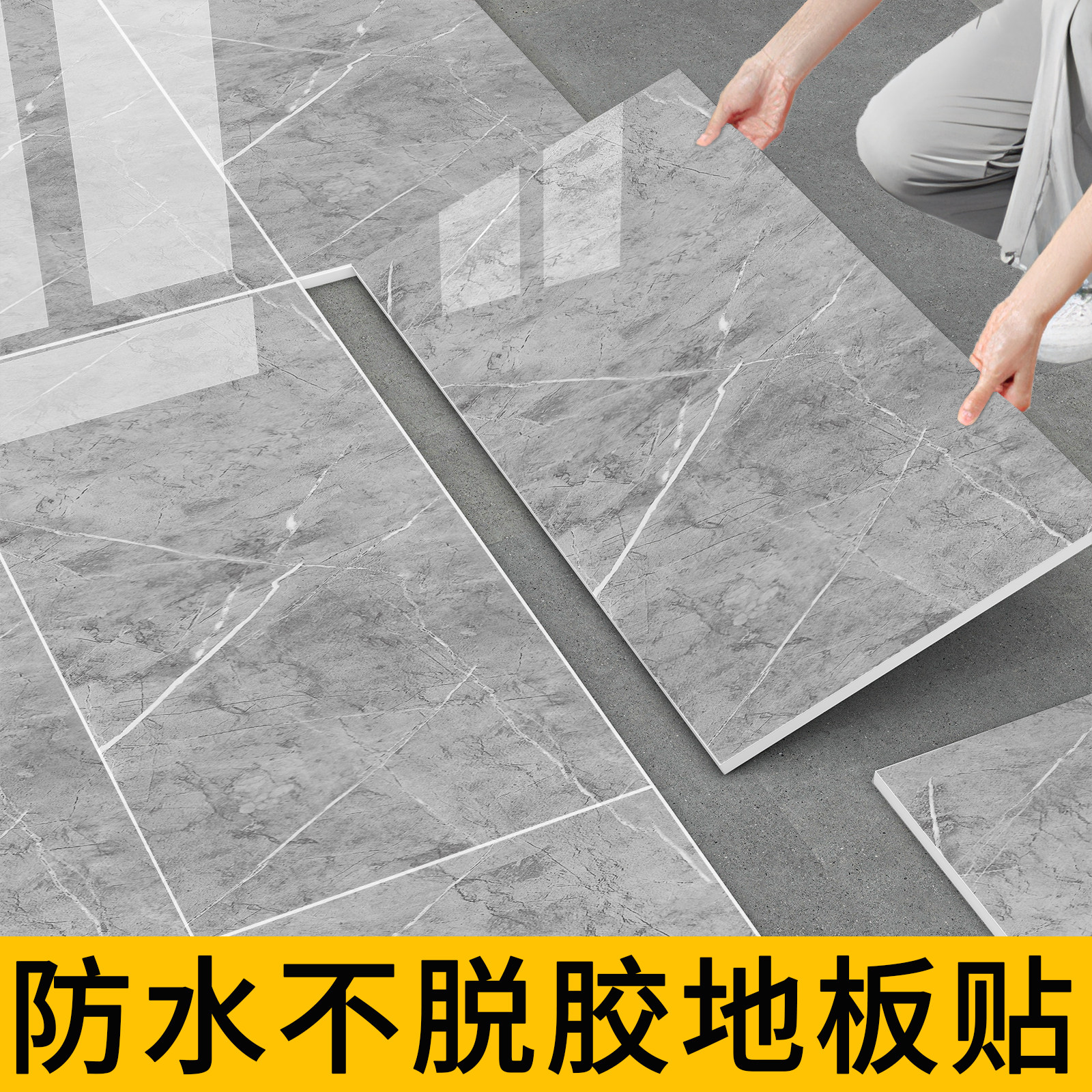 卫生间防水防滑地贴浴室厕所瓷砖地面翻新改造地砖专用自粘地板贴,家装主材,PVC地板,淘宝优惠券,粉丝福利购,淘宝优惠卷