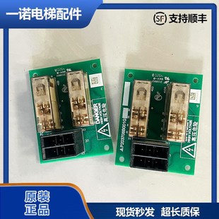 原装三菱电梯厅轿门旁路继电器板P203708B001G01/P203708B001G02