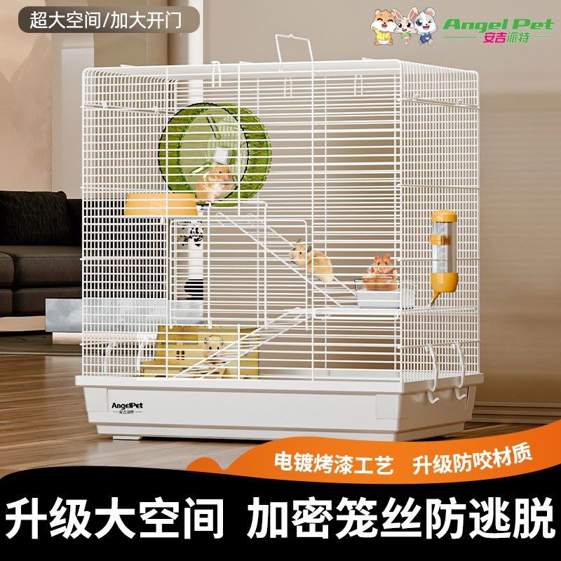 仓鼠笼金丝熊专用基础超大笼子室内豪华别墅宠物大空间笼用品大全,宠物/宠物食品及用品,笼子,淘宝优惠券,粉丝福利购,淘宝优惠卷