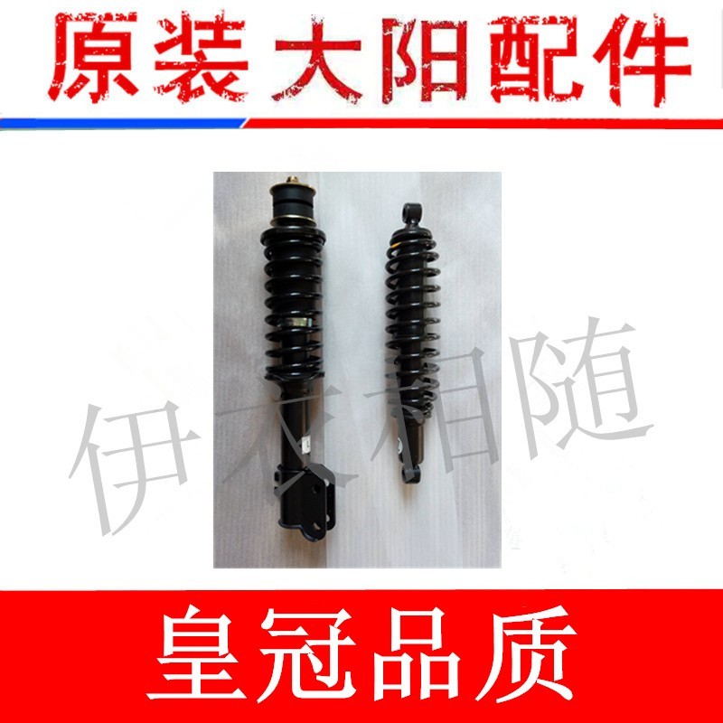 大阳电动四轮车大阳四座CHOK四轮电动车S系前后减震原厂配件