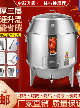 劲恒木炭烤鸭炉商用双层烤鸡炉烧烤吊炉脆皮五花肉烧鹅燃气烧腊炉