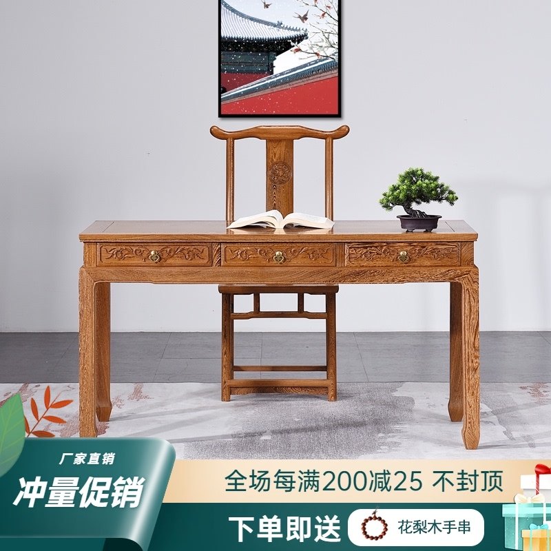 红木办公桌鸡翅木写字台全实木书桌仿古中式书房书画桌书法桌家用