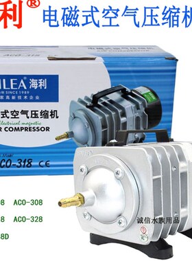 海利ACO 208/318/328/388D水产电磁式空气压缩机鱼池增氧冲氧气泵