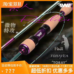 EWE美夏路亚竿溪人微物小白条小马口鳟鱼2023款微物超软ul调溪流