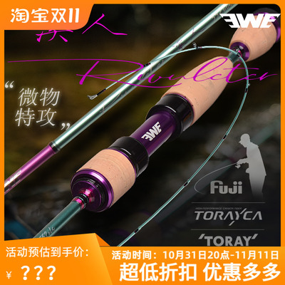 EWE美夏路亚竿溪人微物小白条小马口鳟鱼2023款微物超软ul调溪流