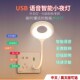 人工智能语音控制USB小夜灯声控感应卧室床头台灯睡眠伴侣小夜灯