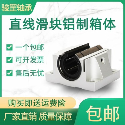 光轴箱式直线滑块轴承座SCS6 8 10 12 16 20 25 30 35 40 50 60UU