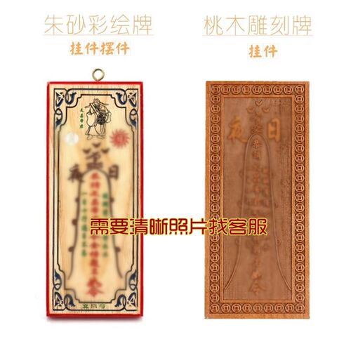 桃木文昌牌挂牌卦牌木牌挂件木雕家居客厅书房彩绘装饰工艺品礼品