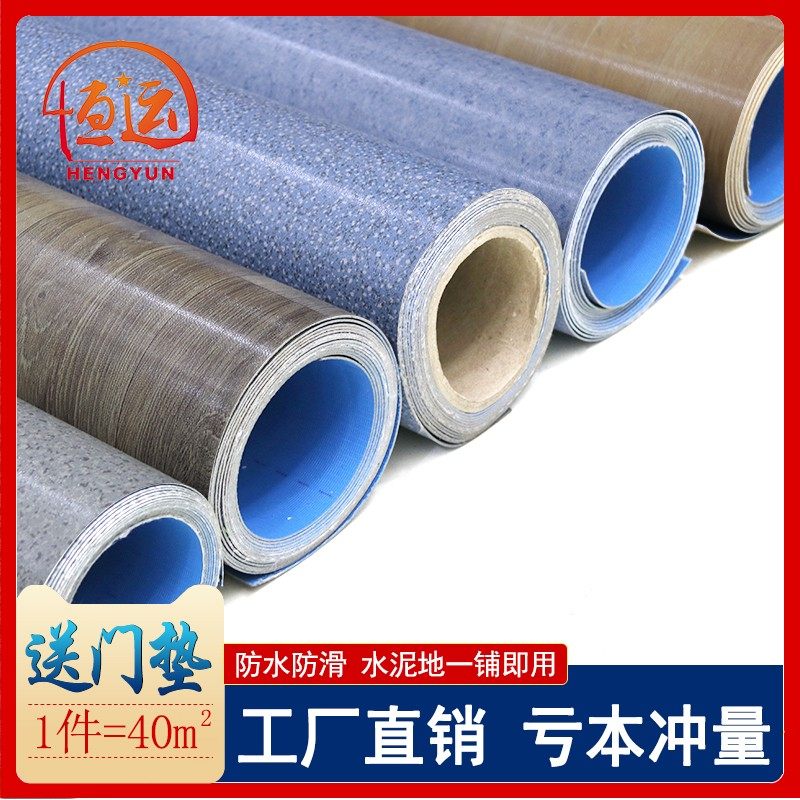 恒运pvc地板革水泥地加厚耐磨塑料地板家用办公工厂车间仿瓷砖地,家装主材,地板革,淘宝优惠券,粉丝福利购,淘宝优惠卷