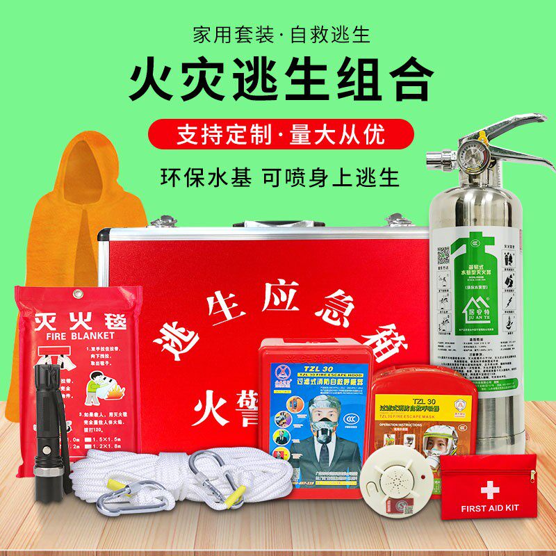 人防战备应急包地震救援家用套装火灾逃生装备家庭应急物资储备包