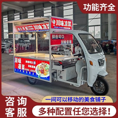 小吃车电动三轮摆摊车夜市卤菜专用车移动卤味早餐多功能餐车优惠