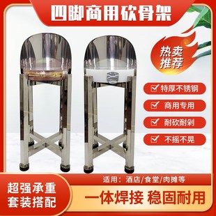 不锈钢四脚砧板架落地超市卖肉砍骨台商用肉墩架菜板放置架2mm厚