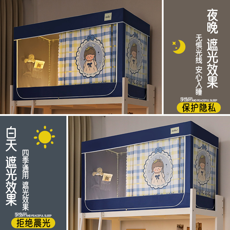 蚊帐学生宿舍遮光床帘一体式上铺大学单人床寝室下铺专用全封闭包,床上用品,蚊帐,淘宝优惠券,粉丝福利购,淘宝优惠卷