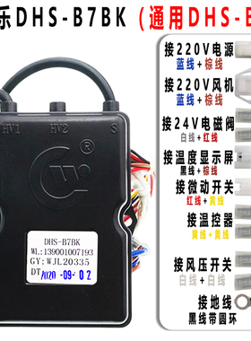 Mcro/万家乐强排热水器脉冲原装DHS-B7B/B7BK 2V脉冲控制点火器