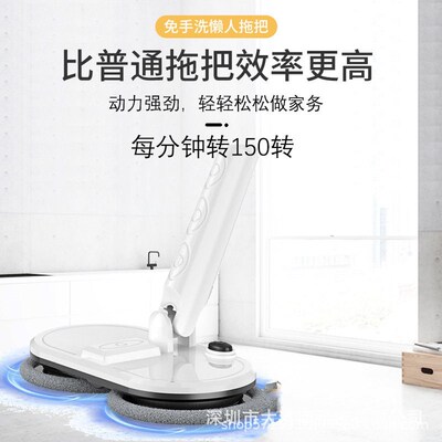 Internet Celebrity Wireless  Mop For Home Mopping And Sweepi