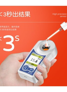 西瓜测糖仪水果高精度IOK数显糖度计糖分测试仪甜度计糖分折光仪