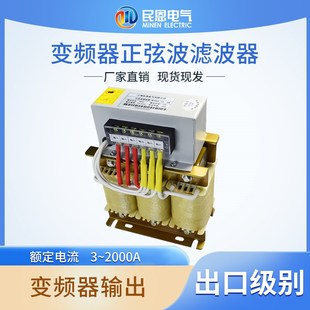 正弦波滤波器3V交流变频器输出LC波形转换器滤谐波延长线距