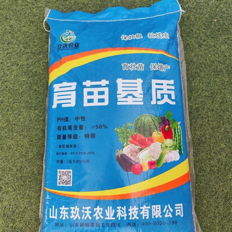 育苗基质升有机营养土种菜泥炭椰糠花土扦插种植蔬菜种花园艺,农用物资,育苗/栽培基质,淘宝优惠券,粉丝福利购,淘宝优惠卷