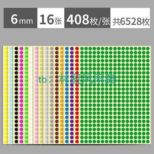 Color dot stickers round sticker round the non-drying label