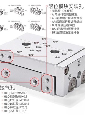 HLS滑台气缸HLQ 8  1 20 X10/20/30///75/100S  B...