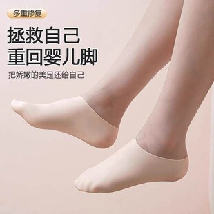Heel Protector Soft Silicone Sock for Preventing Dry and Cra