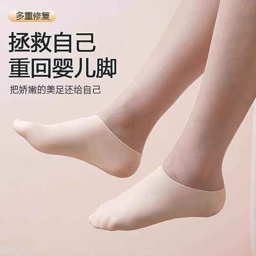 Heel Protector Soft Silicone Sock for Preventing Dry and Cra